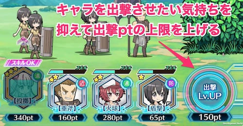 防振りうぉーず_出撃レベル