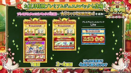 白猫_ジュエルパック_茶熊2020