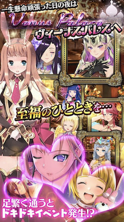 ブイラン_ヴィーナスパレス