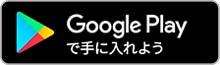 ポケモンホーム_Android