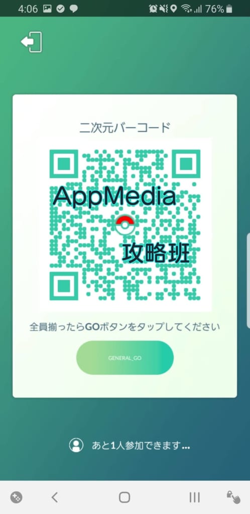 ポケモンgo 相棒と冒険 機能の内容 詳細まとめ Appmedia