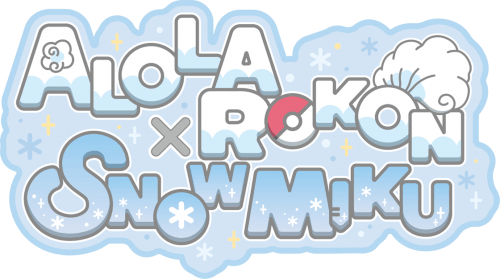 ポケモンgo 北海道でアローラロコンと雪ミクがコラボ グッズ展開や雪像が予定 Appmedia