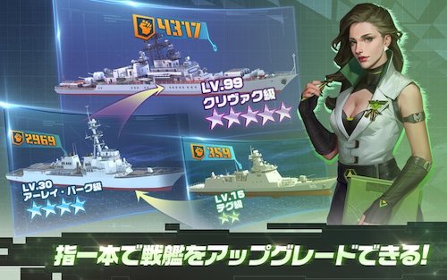 放置艦隊_アップグレード