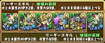 パズドラ__検定クエスト_火力編Lv2