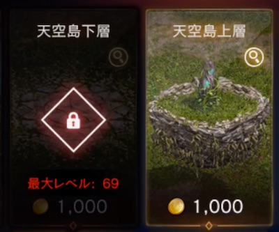 リネージュM、成長支援計画 2