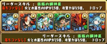 パズドラ__検定クエスト_火力編Lv7