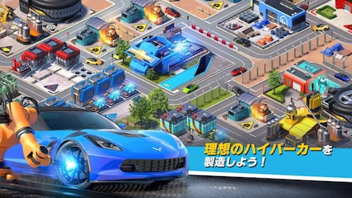 Overdrive_City_ハイパーカーを製造しよう