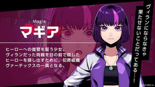 ヴィランハーツ_マギア