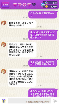 わたしの若サマ_トーク