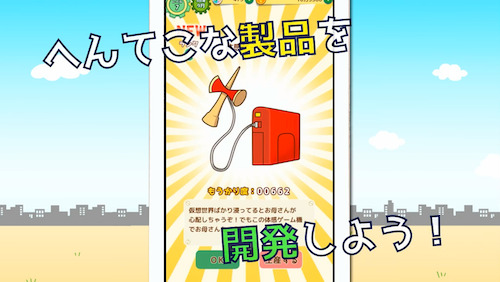 ガラクタファクトリー_概要