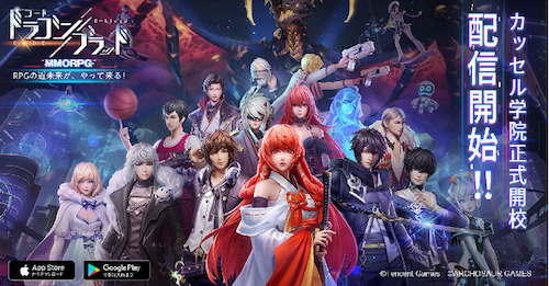 ドラブラ_配信開始