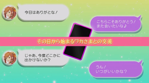 わたしの若サマ_事前登録