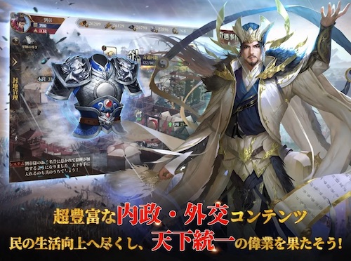 豪炎三国志～覇王の無双乱戦～_内政