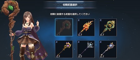 ディライズ_リセマラ_初期武器