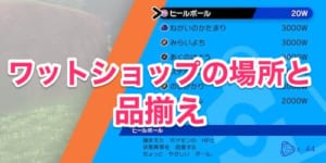ポケモン剣盾 ギアチェンジの効果と覚えるポケモン Appmedia
