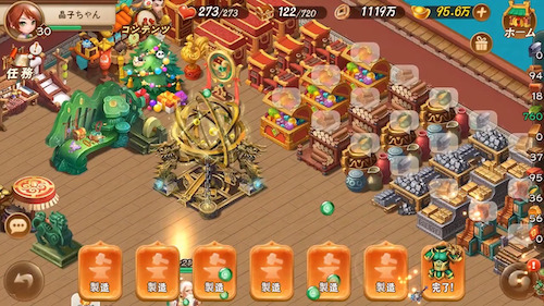 三国鍛冶物語_工房