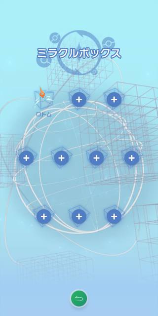 ミラクルホ?ックス2