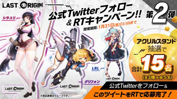 20200128lastorigin02