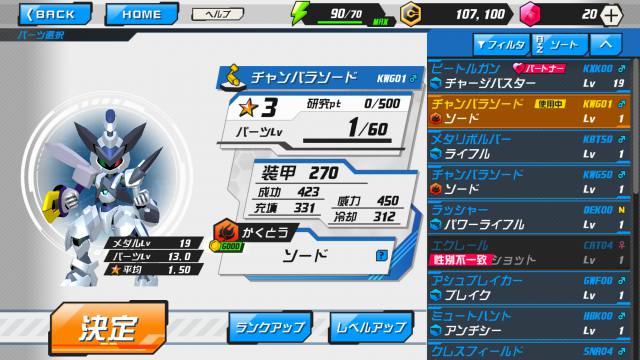 20200131 m medarot05