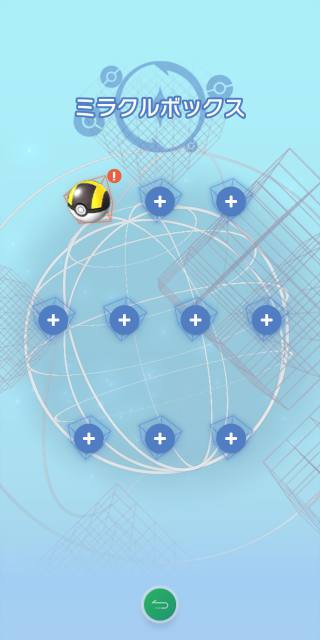 ミラクルホ?ックス3