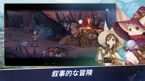 マギーア___カルマサーガ_ストーリー