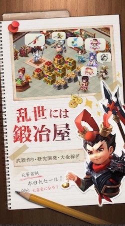 三国鍛冶物語～最高の商会を目指せ～_商売2