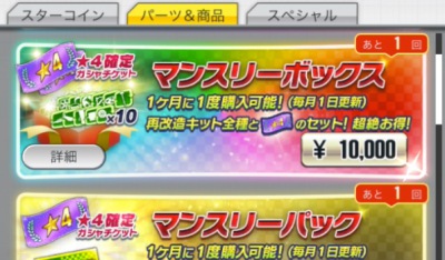 ミニ四駆＿ショップおすすめ＿プレミアムショップ