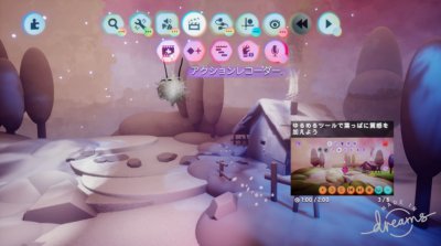 Dreams Universe_概要02