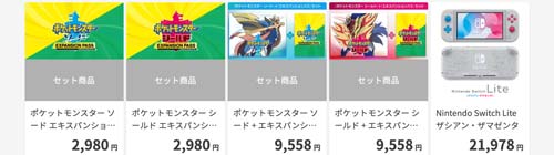 ポケモン剣盾】DLC(エキスパンションパス)の違いは？配信日や特典情報