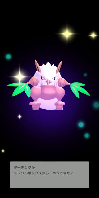 ミラクルホ?ックス4