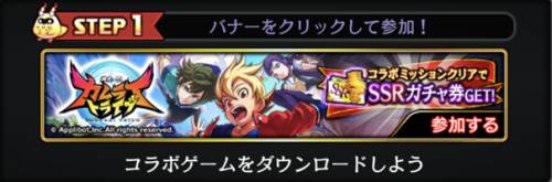 黒騎士コラボ01