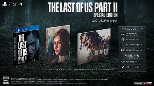 The Last of Us Part II_スペシャルエディション