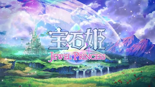 『宝石姫 JEWEL PRINCESS』アイキャッチ