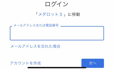 メダロットs アカウント連携のやり方と注意点 Appmedia