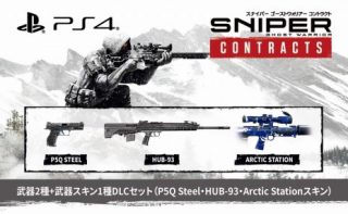Sniper Ghost Warrior Contracts_初回封入特典