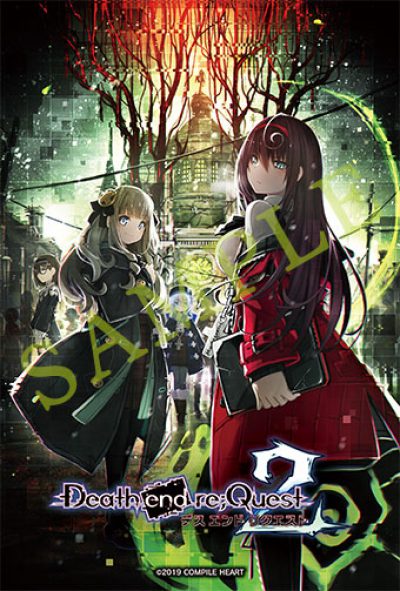 デスエンドリクエスト2_予約特典