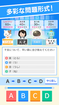 クイバト_内容