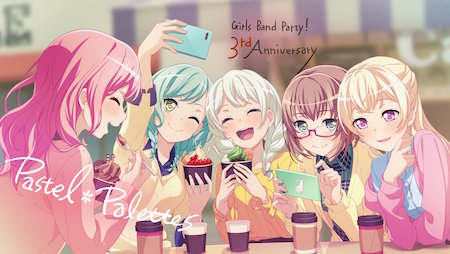 バンドリ_3周年まとめ最新情報_カウントダウン描き下ろしイラスト_パスパレ