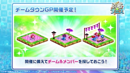 白猫テニス_おせニャン74_チームタウンGP