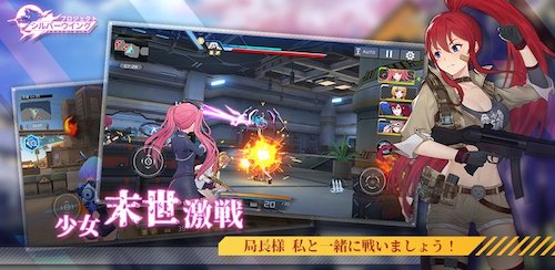 プロジェクト・シルバーウイング_バトル