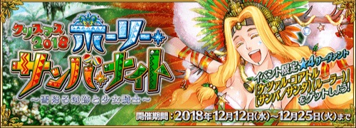Fgo 高難易度クエスト一覧 Appmedia