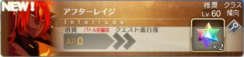 アシュヴァッターマン_幕間1