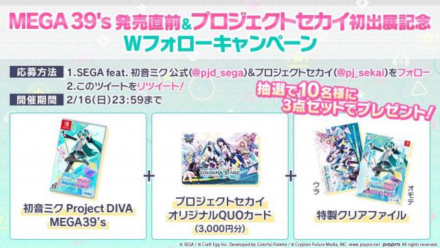 20200210purojectsekai01