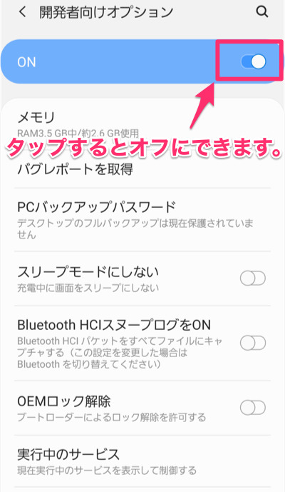 このファン 開発者モードでは起動できません が出た時の対処方法 このすば Appmedia