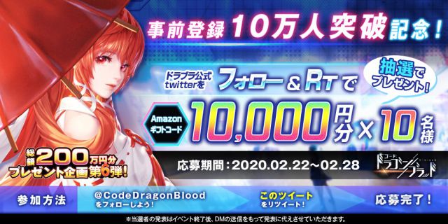 20200228CODEDBlood016