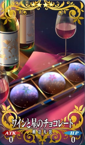 ワインと星のチョコレート