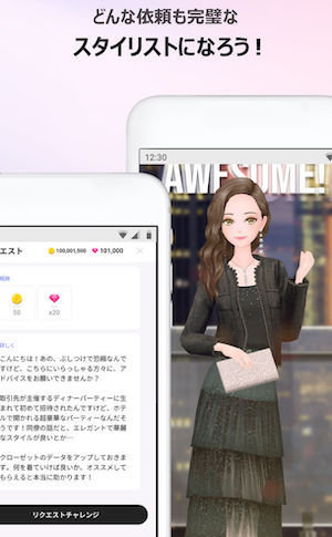 スタイリット_リクエスト