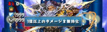パズドラ_ゼウスチャレンジ_1