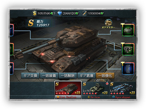 はがせん_戦車