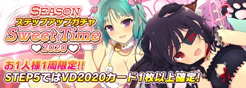 シノマス_バレンタイン2020ステップアップ_バナー